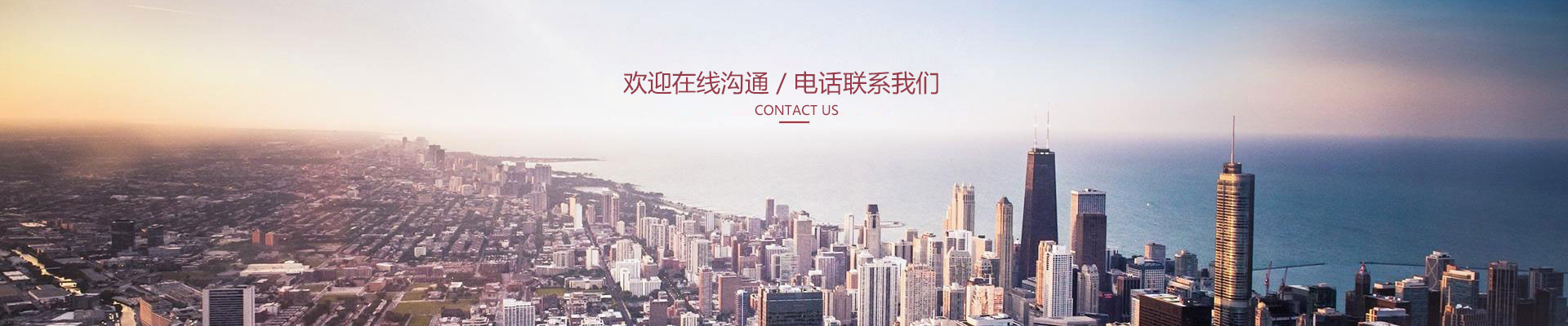 在線(xiàn)留言